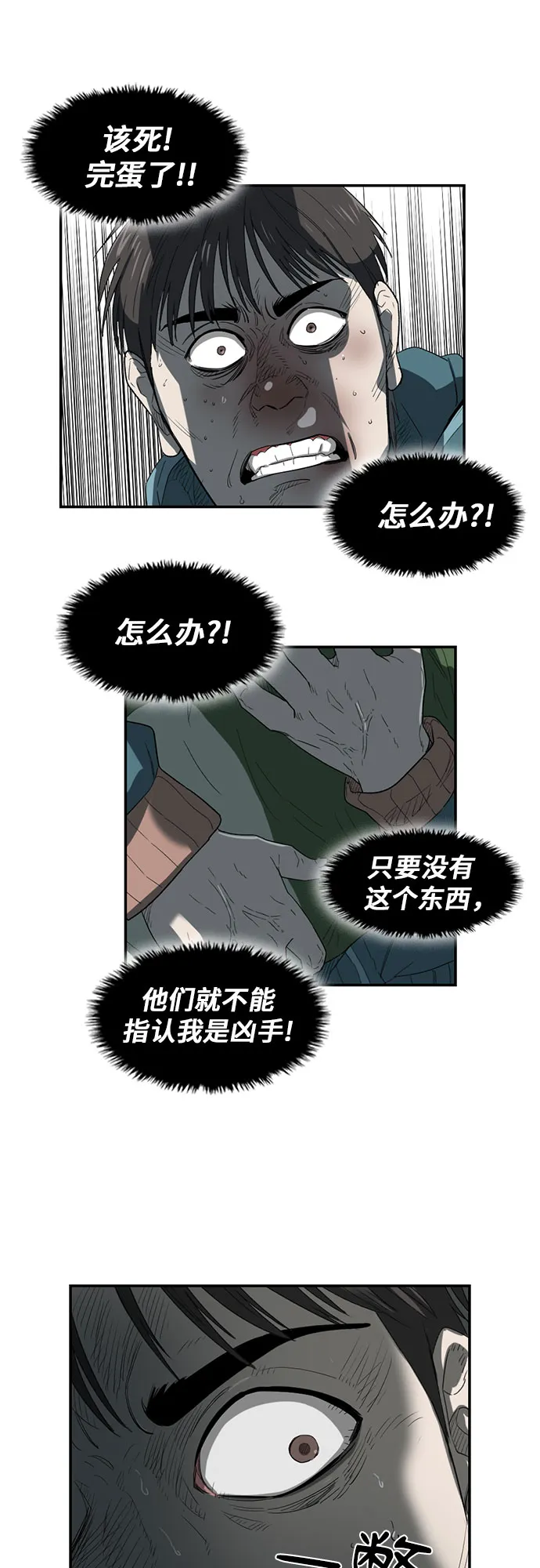 第19话 第25页