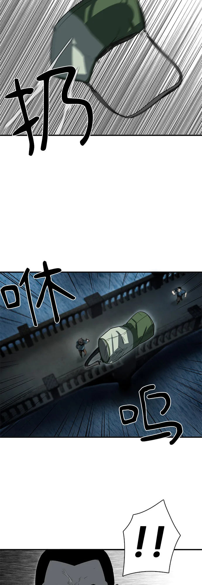 第19话 第27页