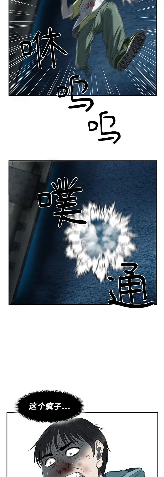 第19话 第34页