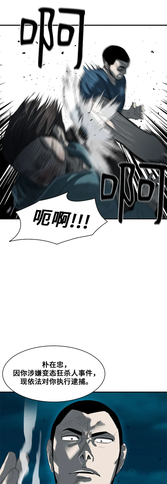 第19话 第36页