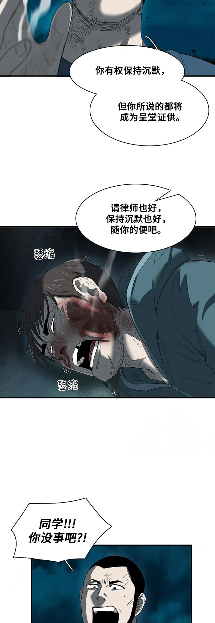第19话 第37页