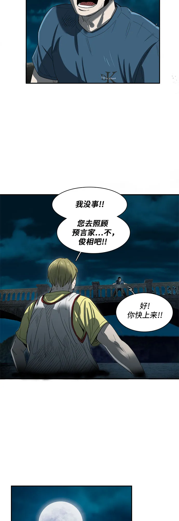 第19话 第38页