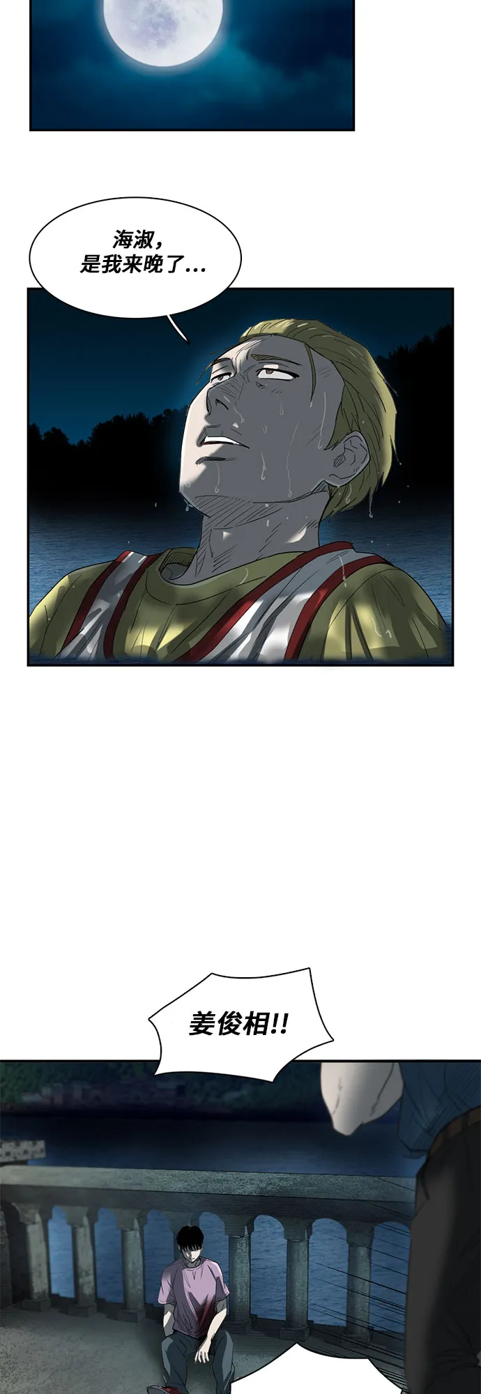 第19话 第39页