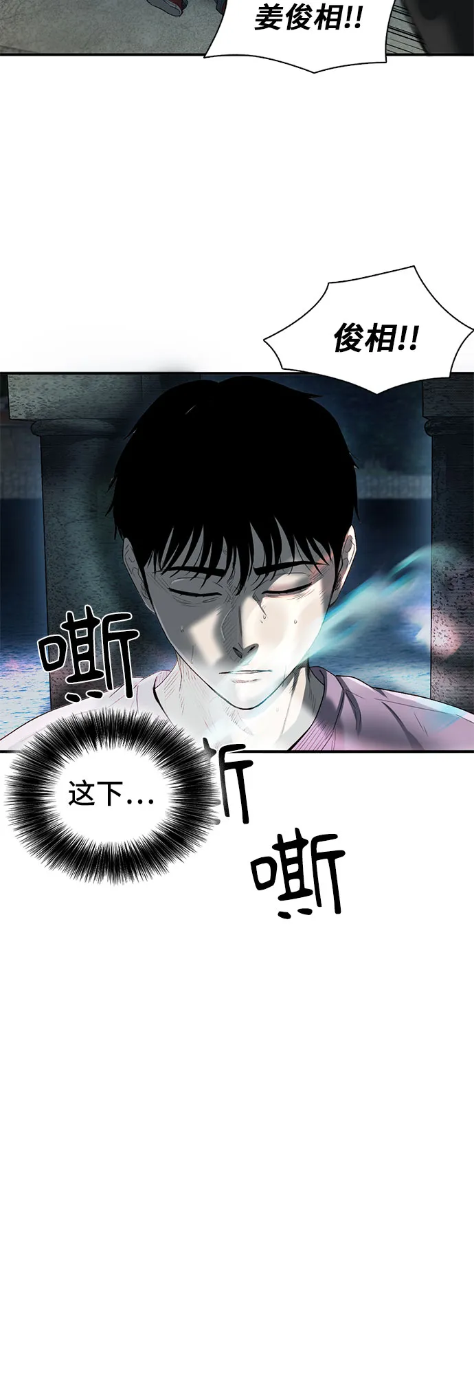 第19话 第40页