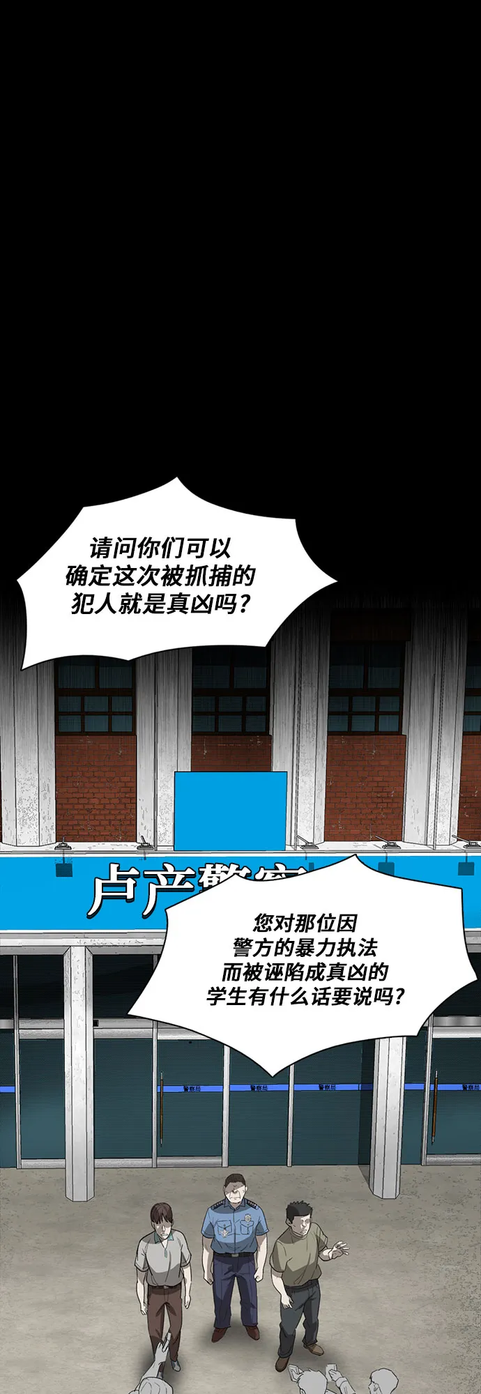 第19话 第43页