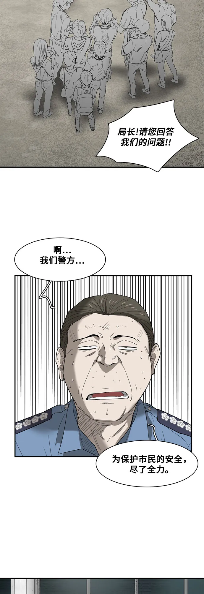 第19话 第44页