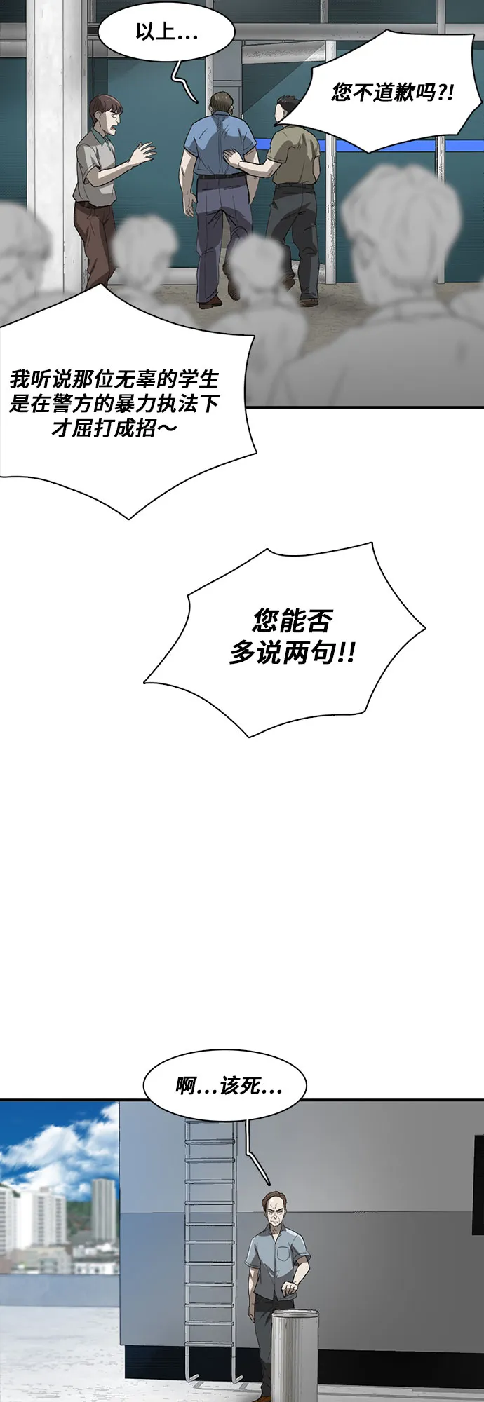 第19话 第45页