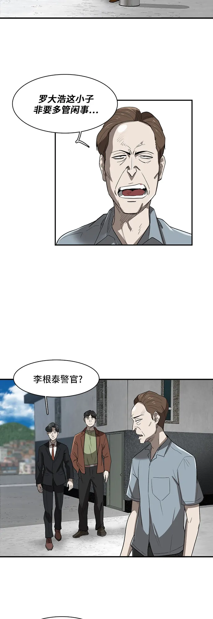 第19话 第46页