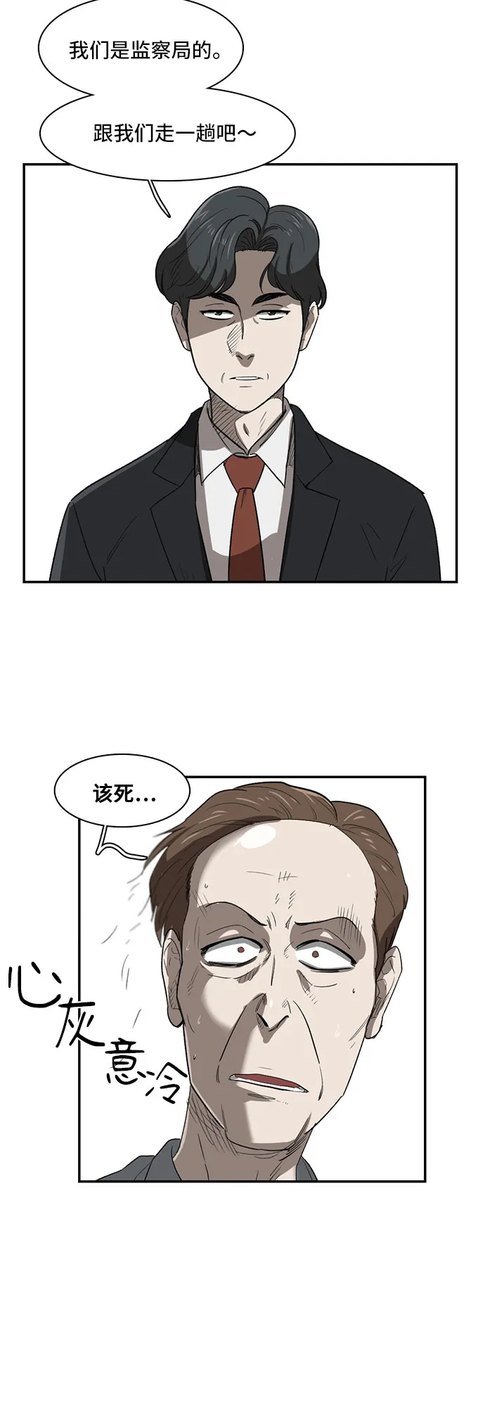 第19话 第47页