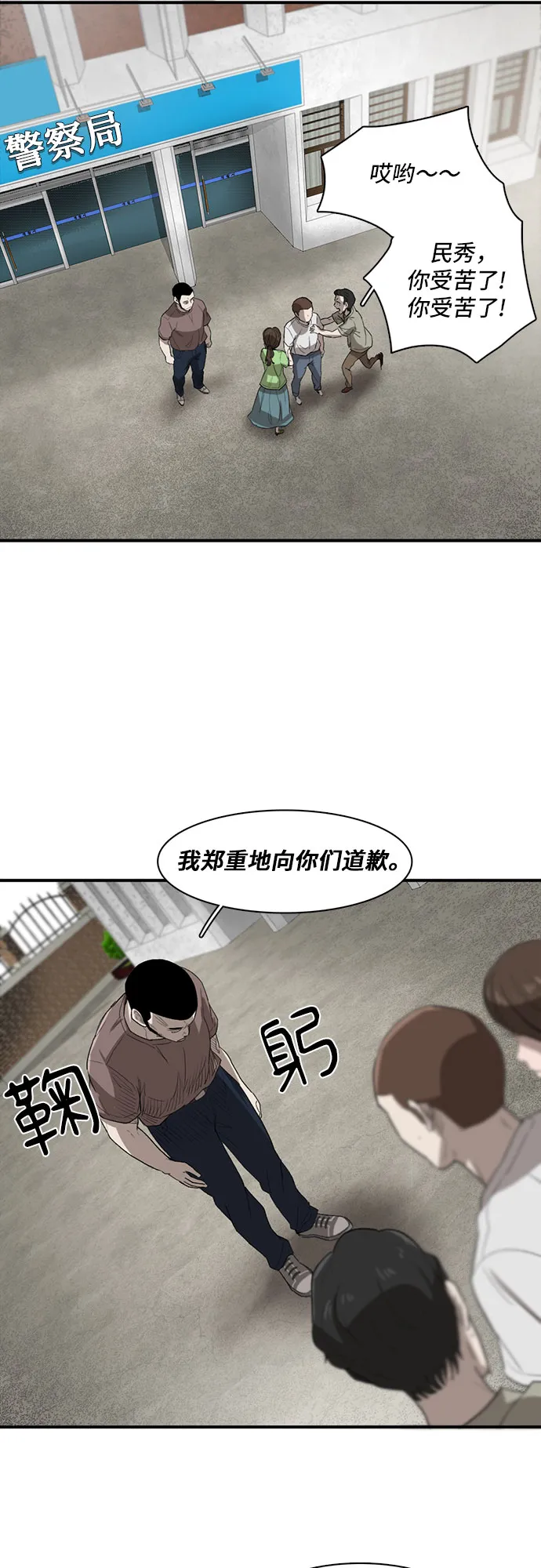 第19话 第49页