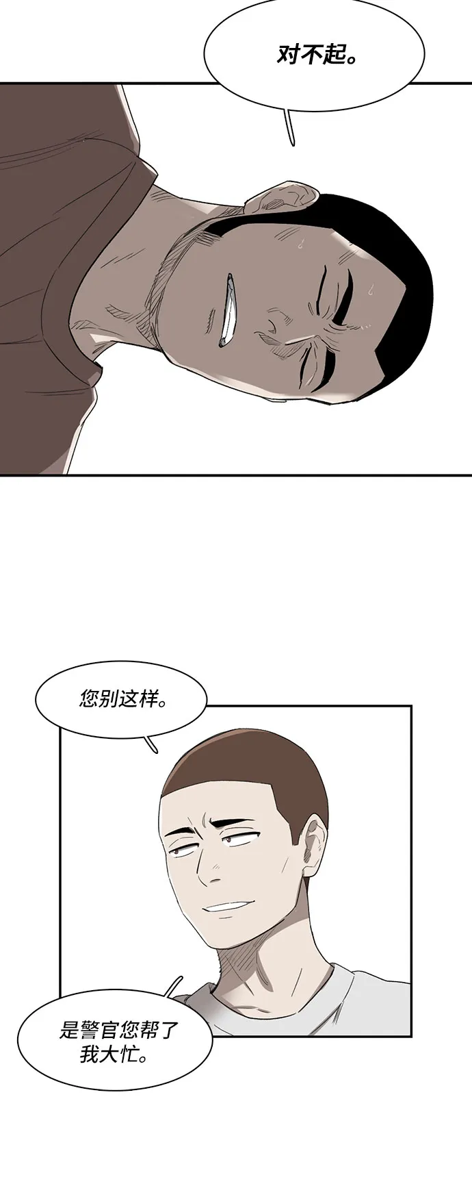 第19话 第50页