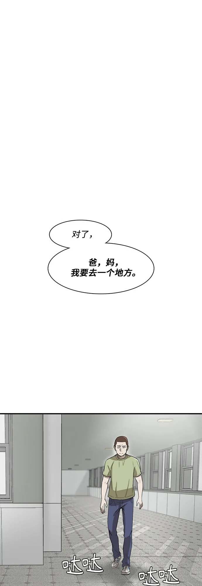 第19话 第51页