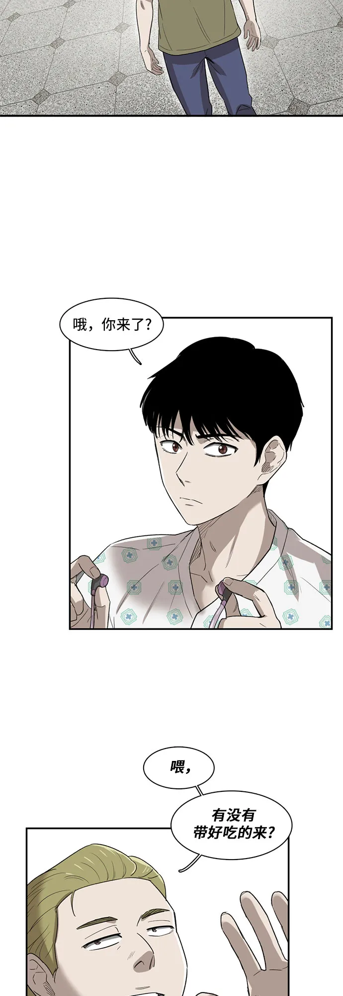 第19话 第53页