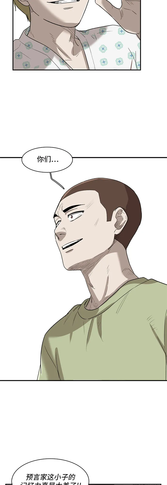 第19话 第54页