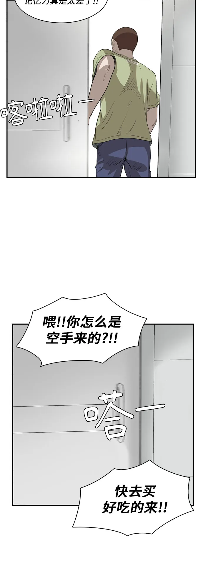 第19话 第55页