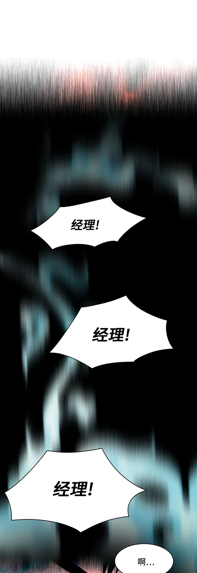第19话 第57页