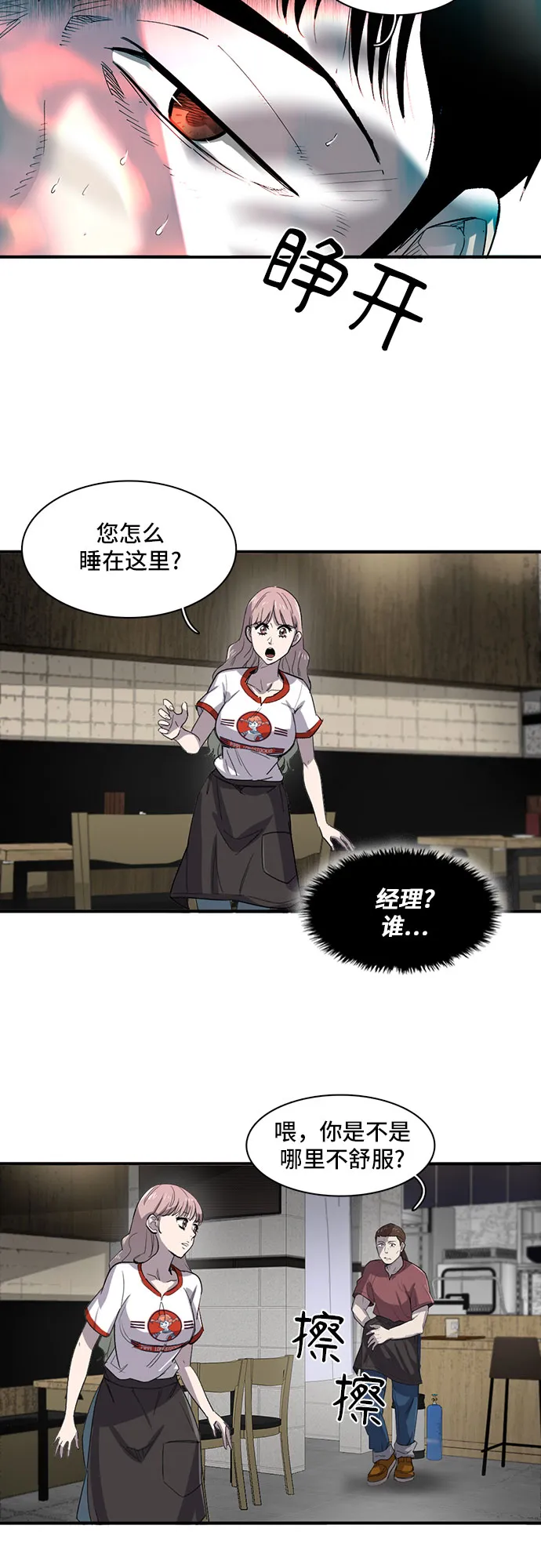 第19话 第58页