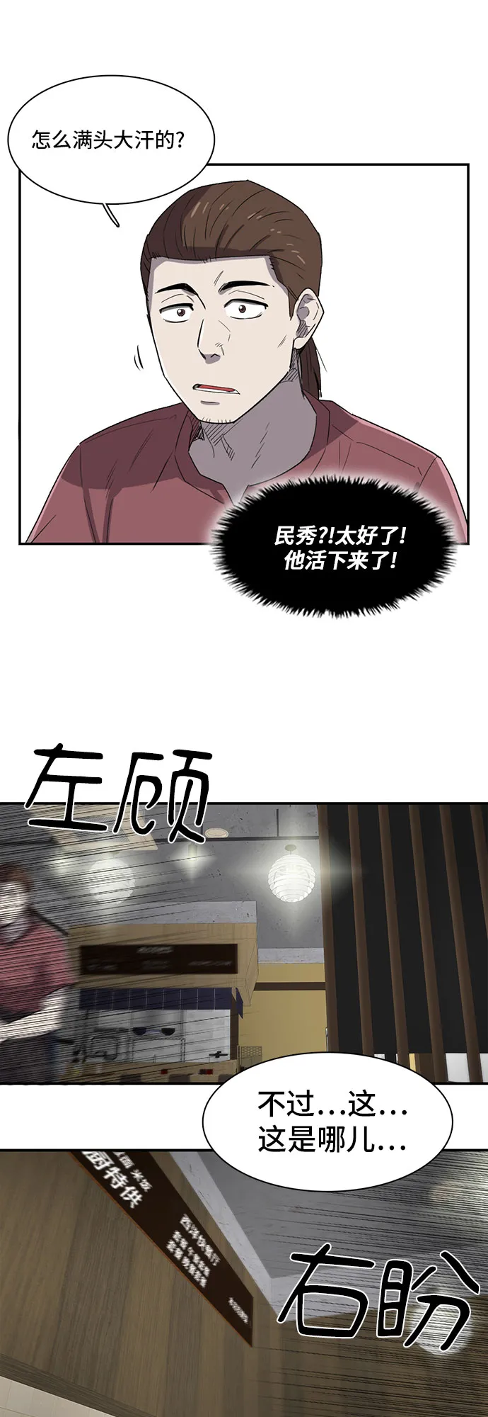 第19话 第59页