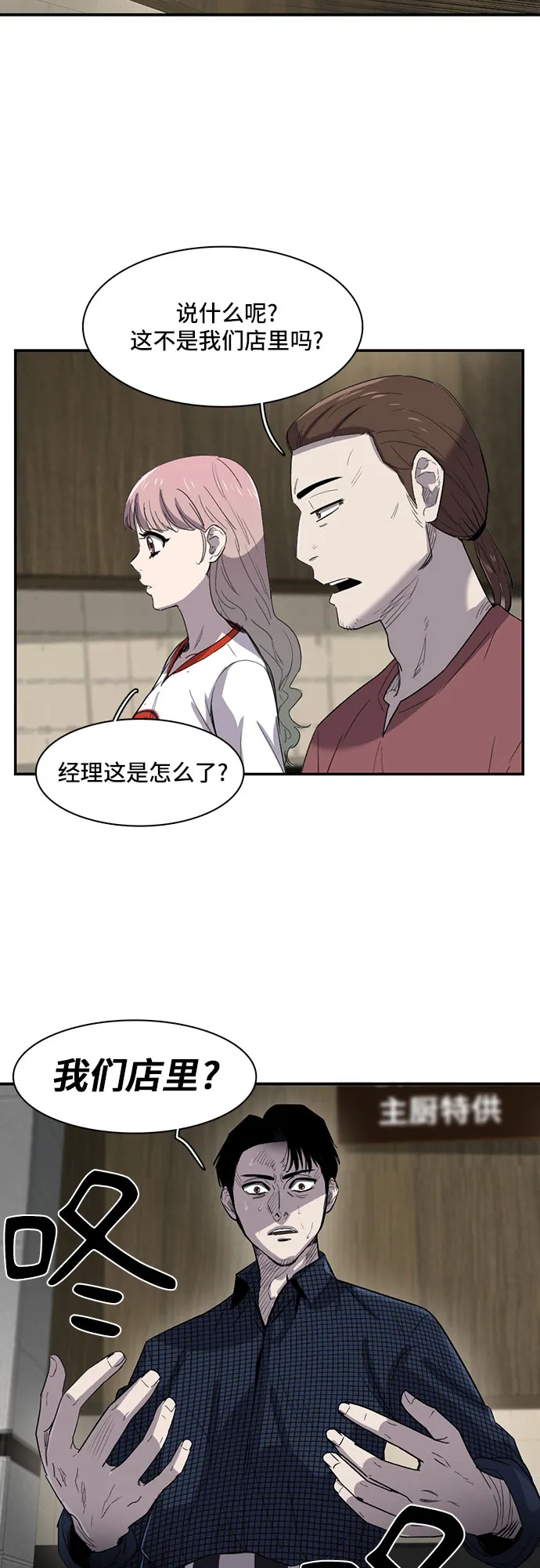 第19话 第60页