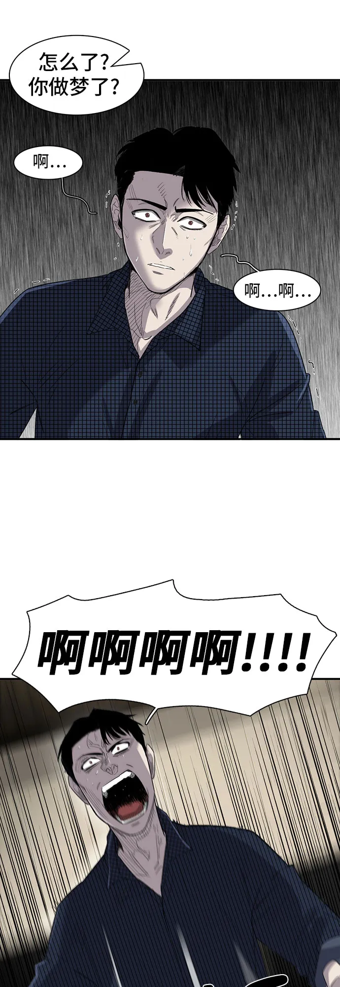第19话 第62页