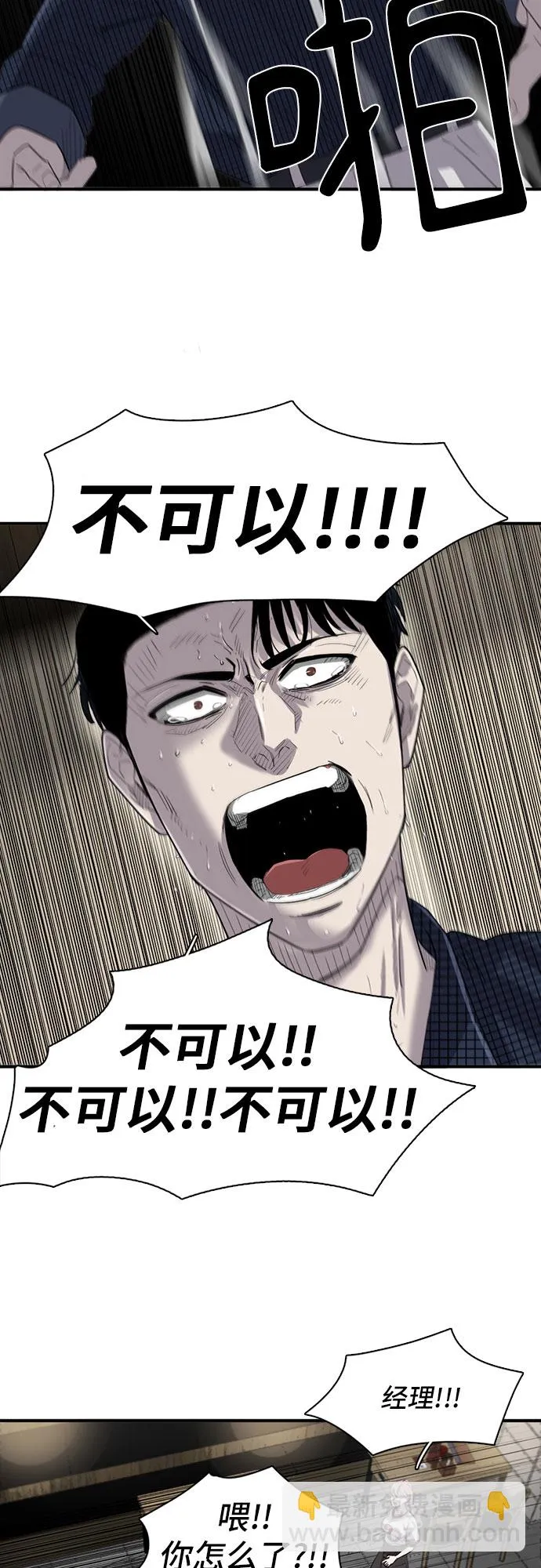 第19话 第63页