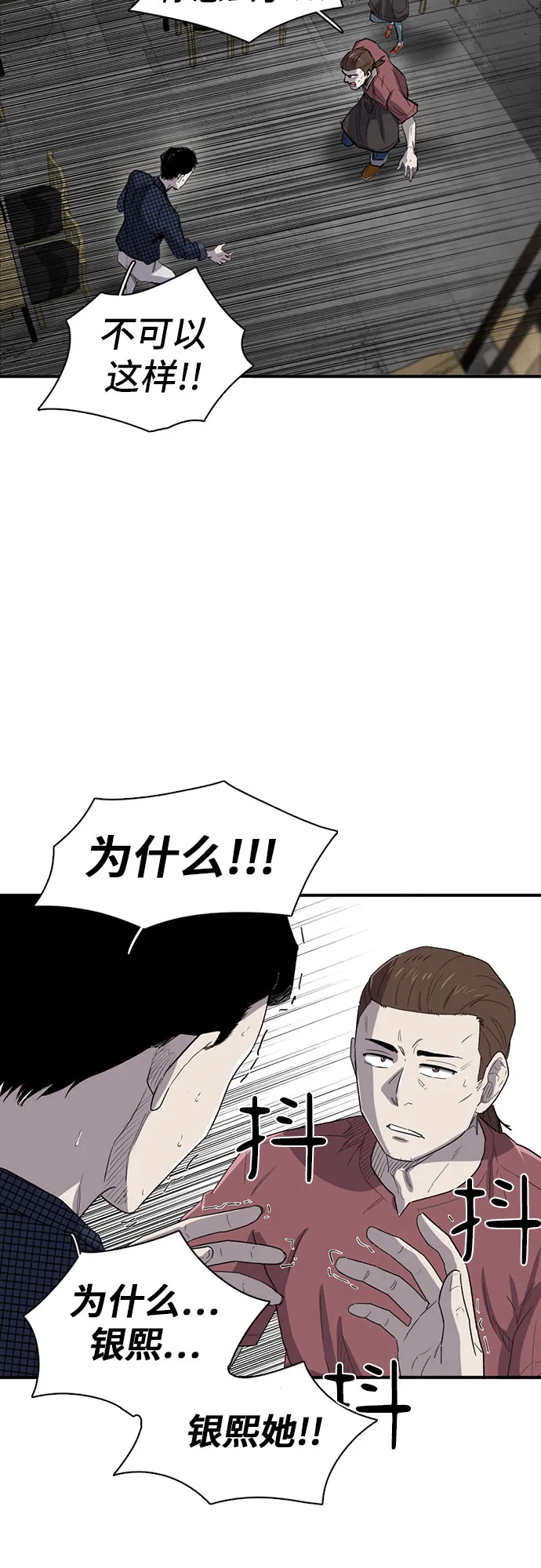 第19话 第64页