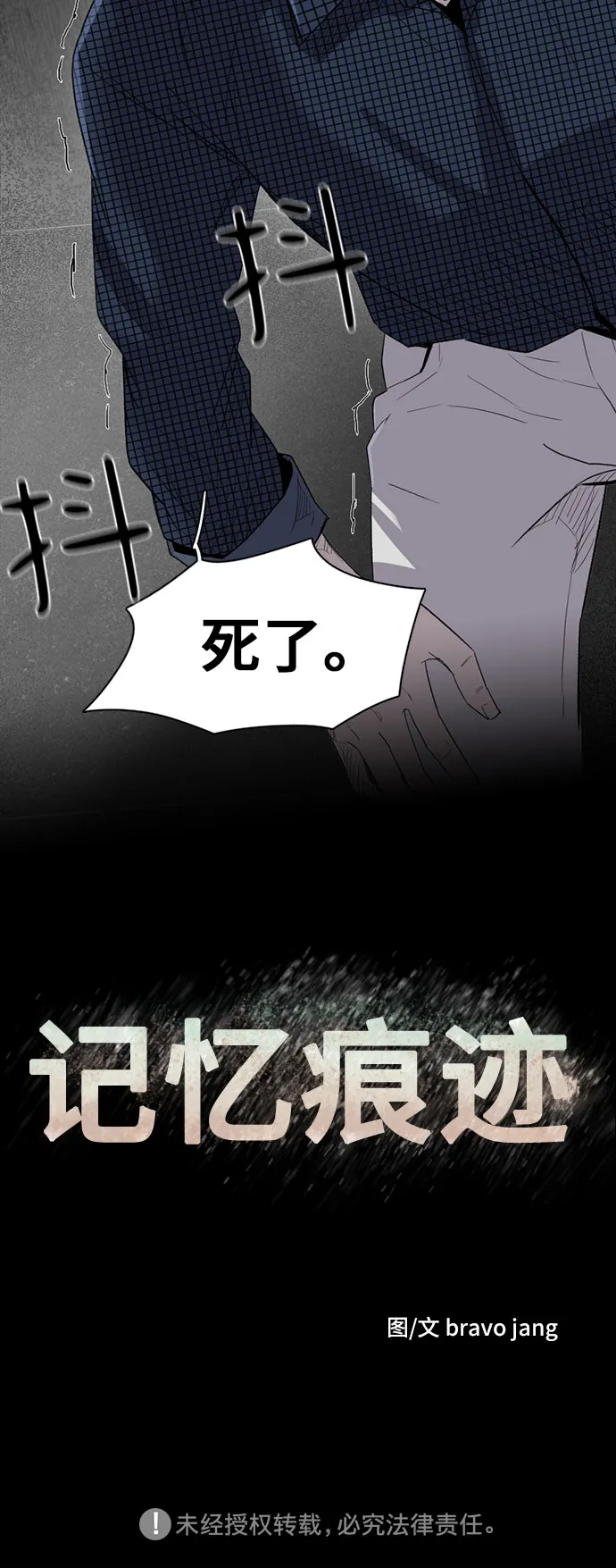第19话 第66页