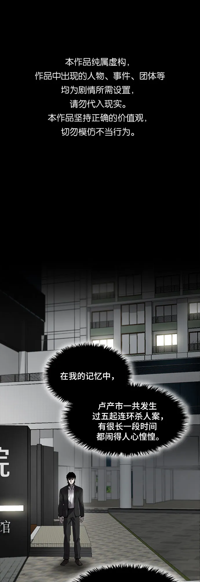第18话 第1页