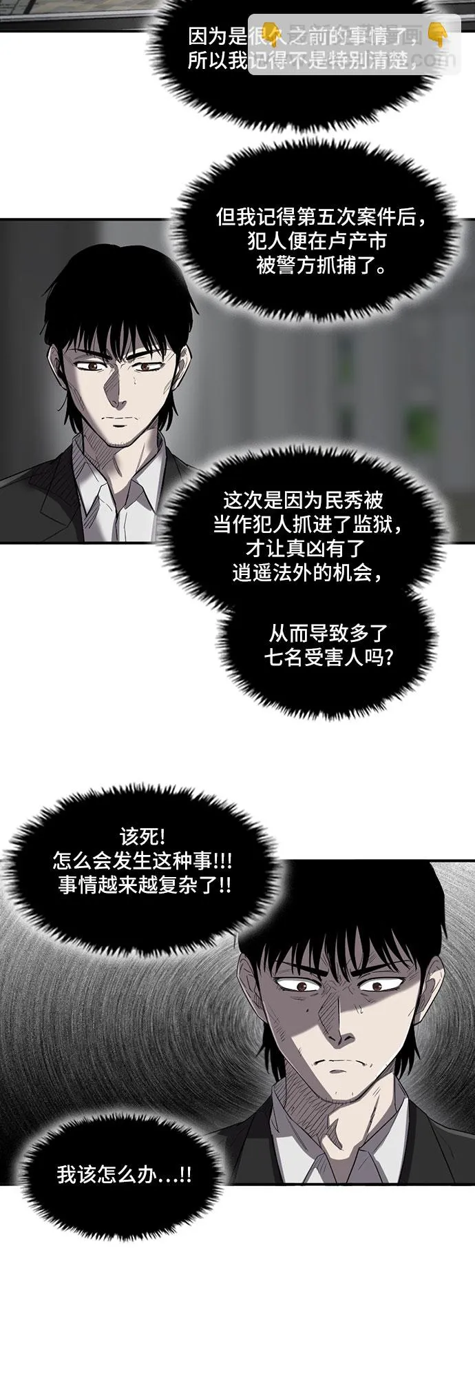 第18话 第2页