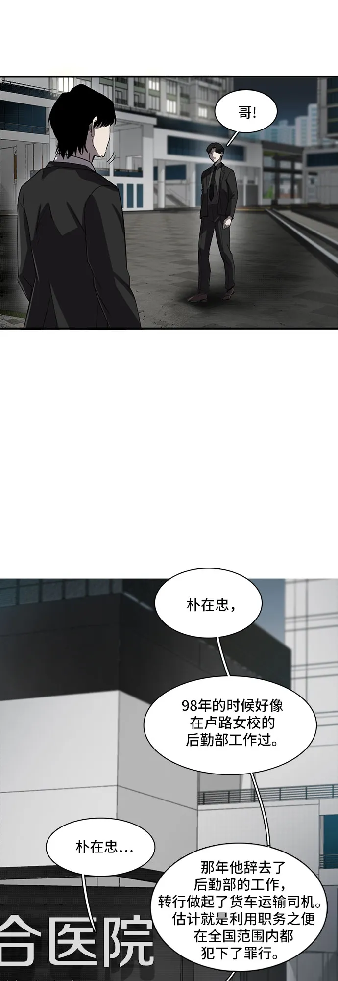 第18话 第3页