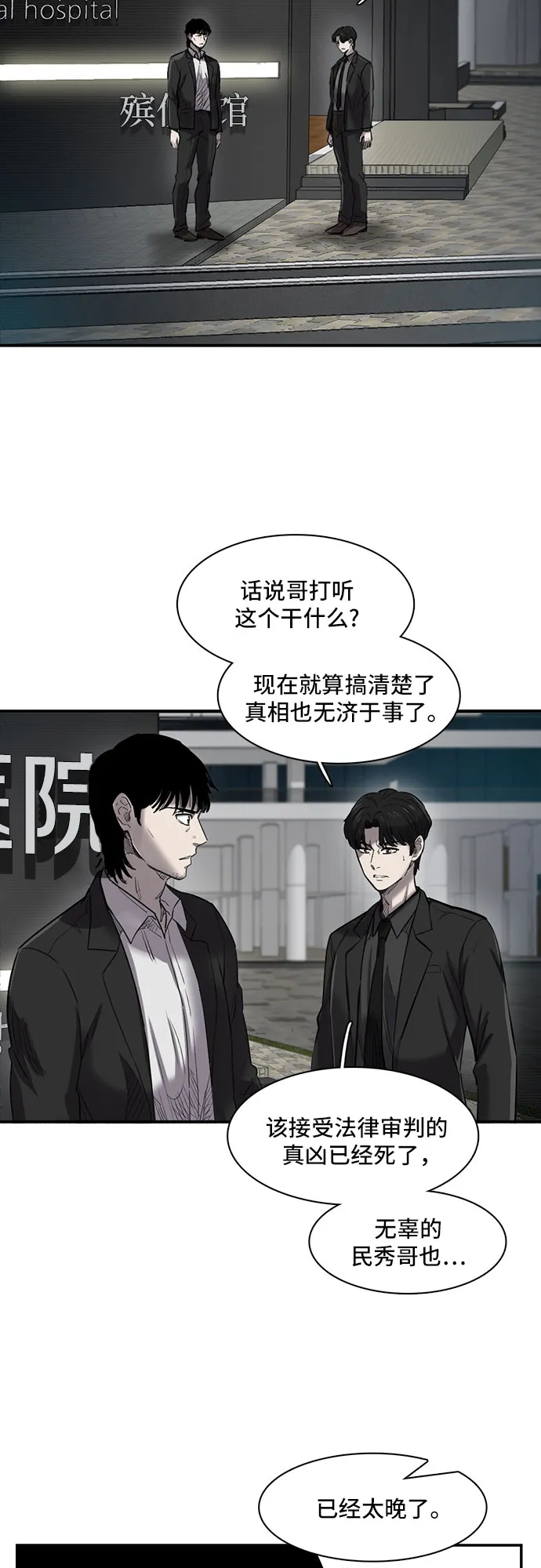 第18话 第4页