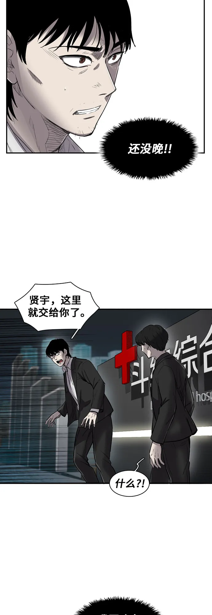 第18话 第5页