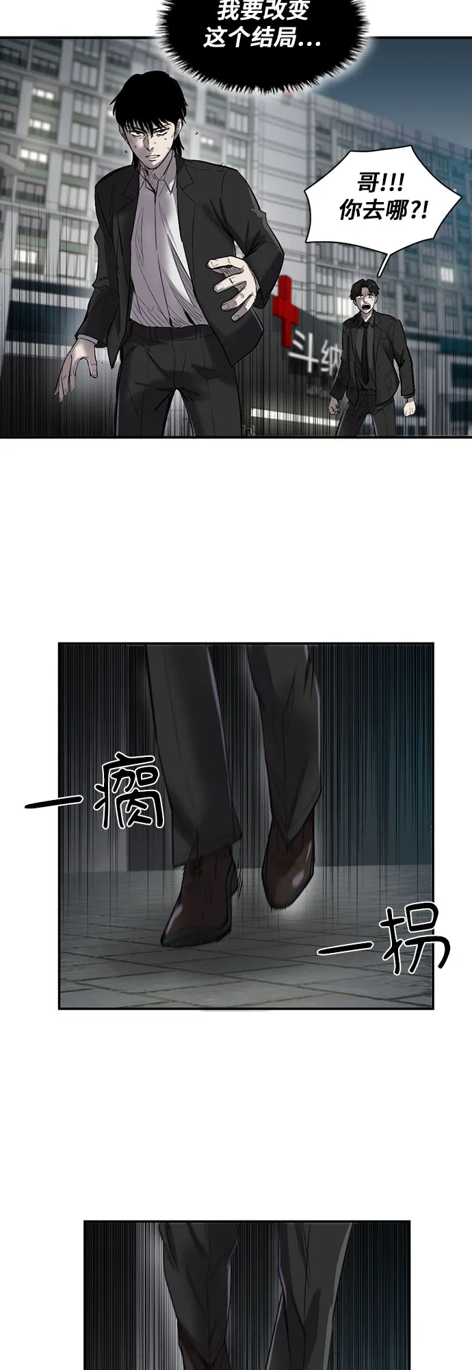 第18话 第6页