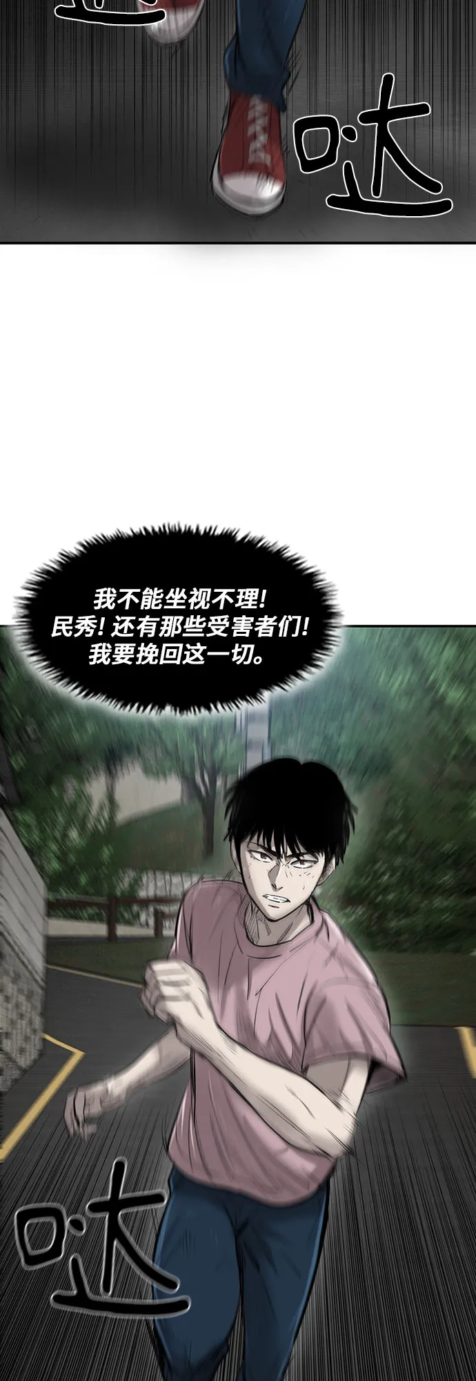 第18话 第8页