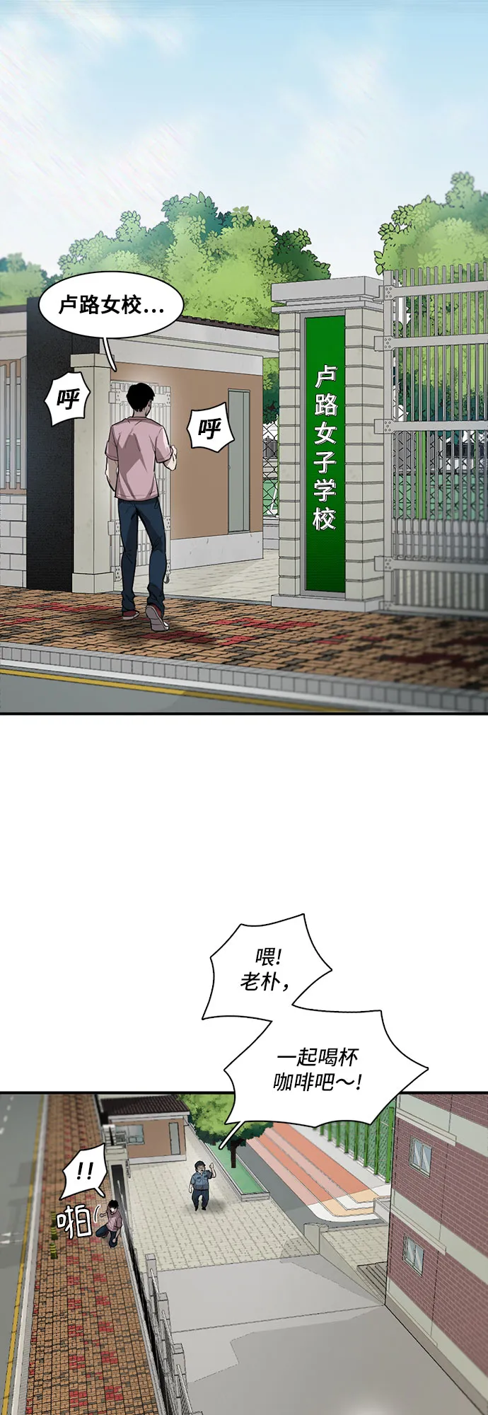 第18话 第10页