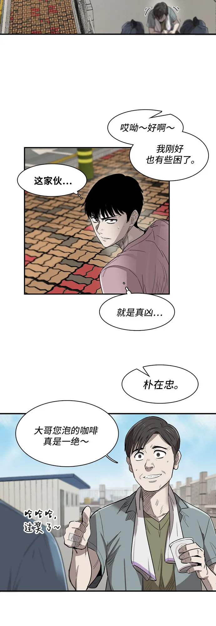 第18话 第11页