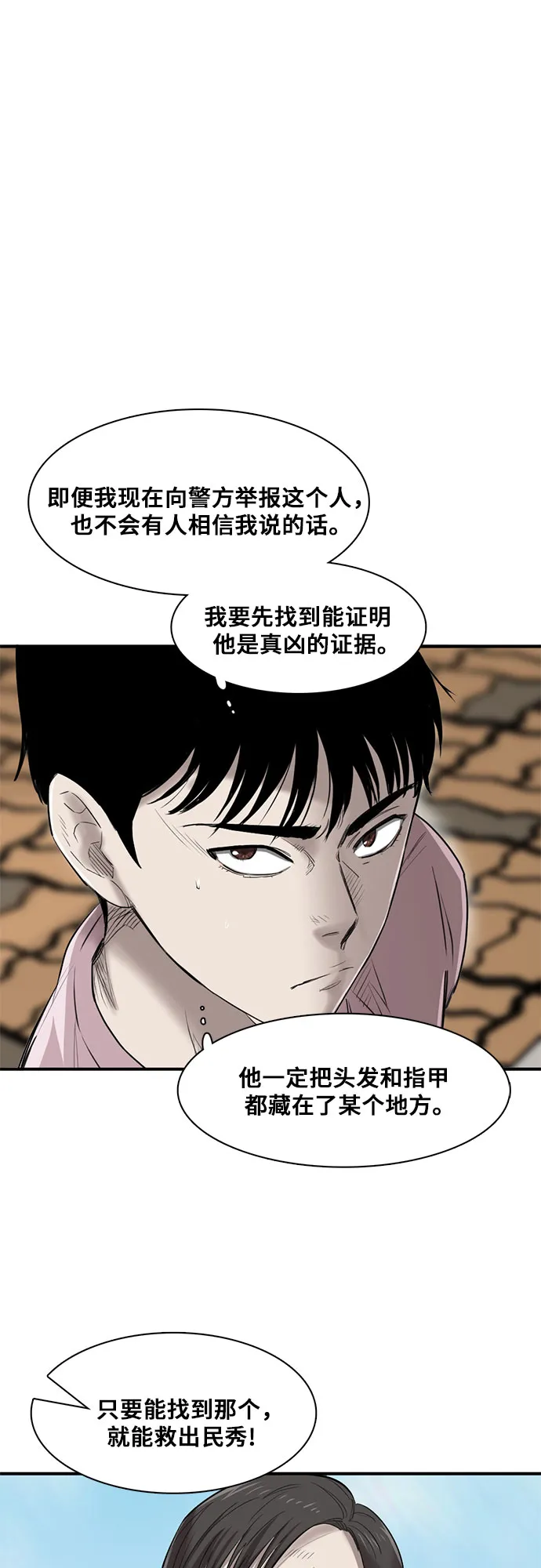 第18话 第13页