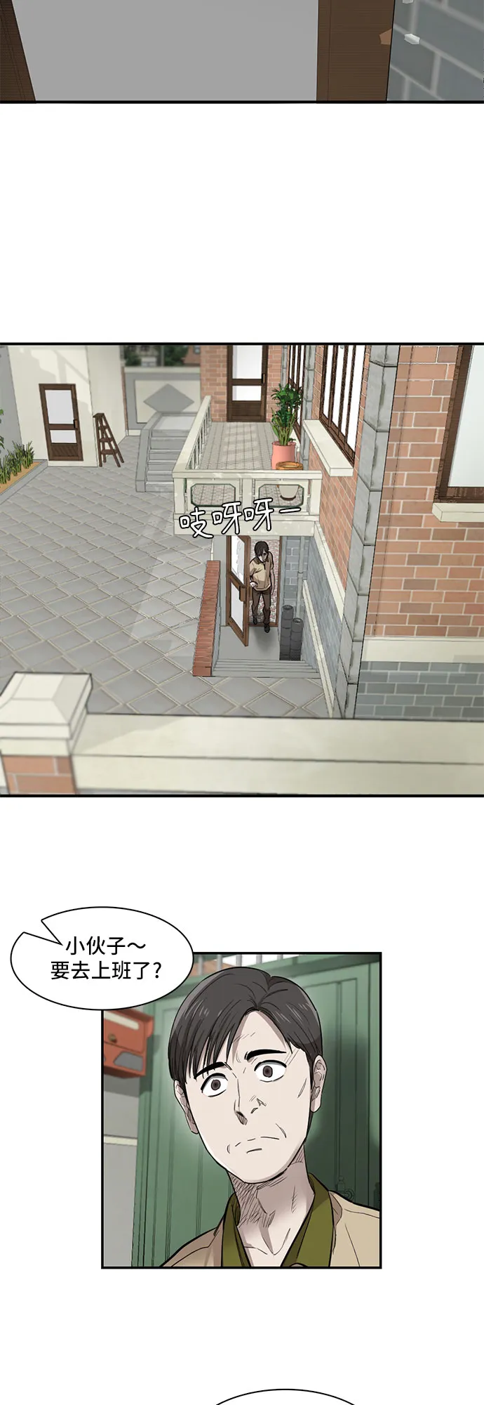 第18话 第15页