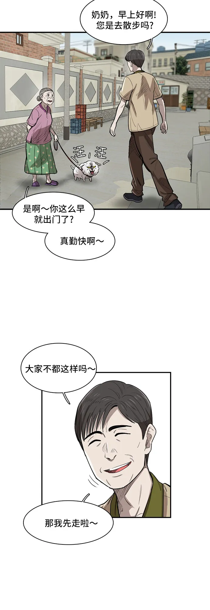 第18话 第16页