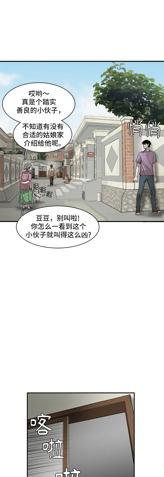 第18话 第17页