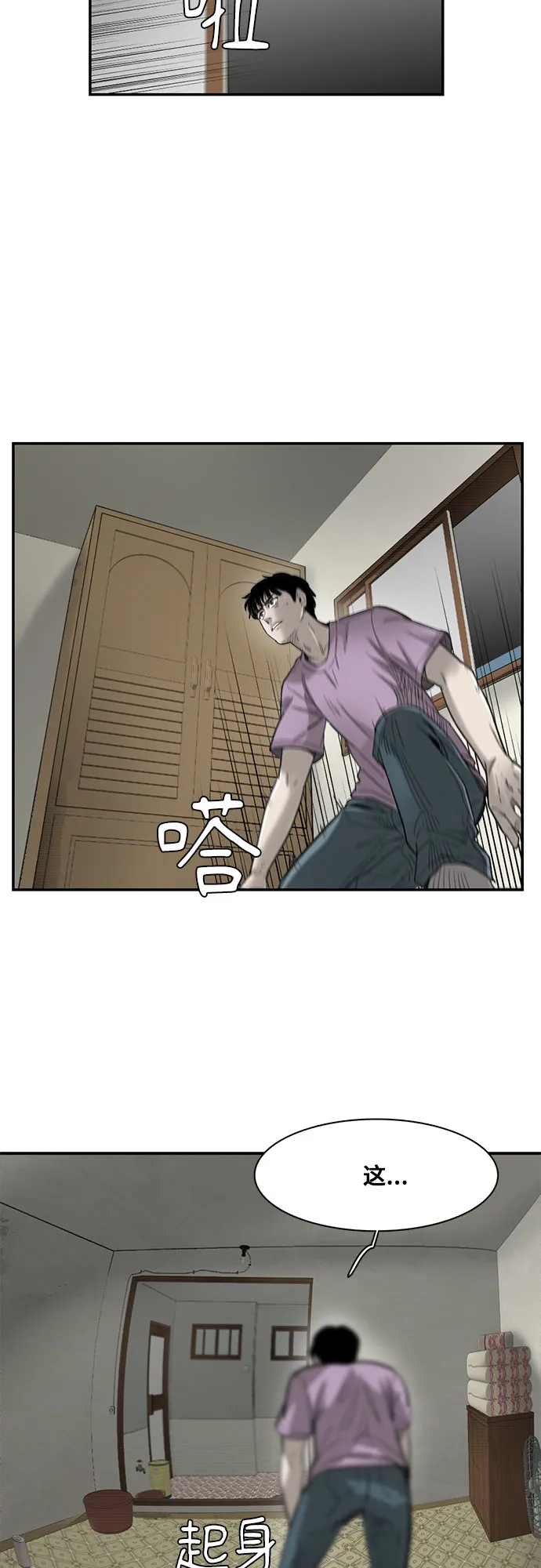 第18话 第18页