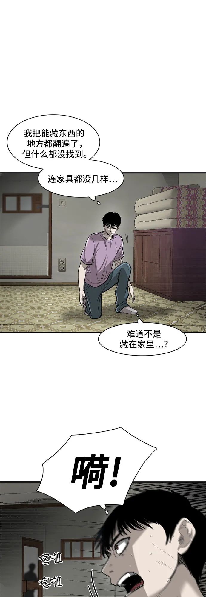 第18话 第20页