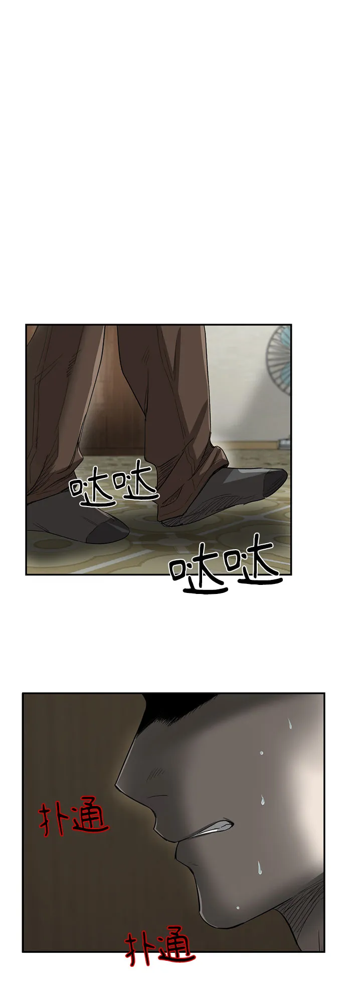 第18话 第22页