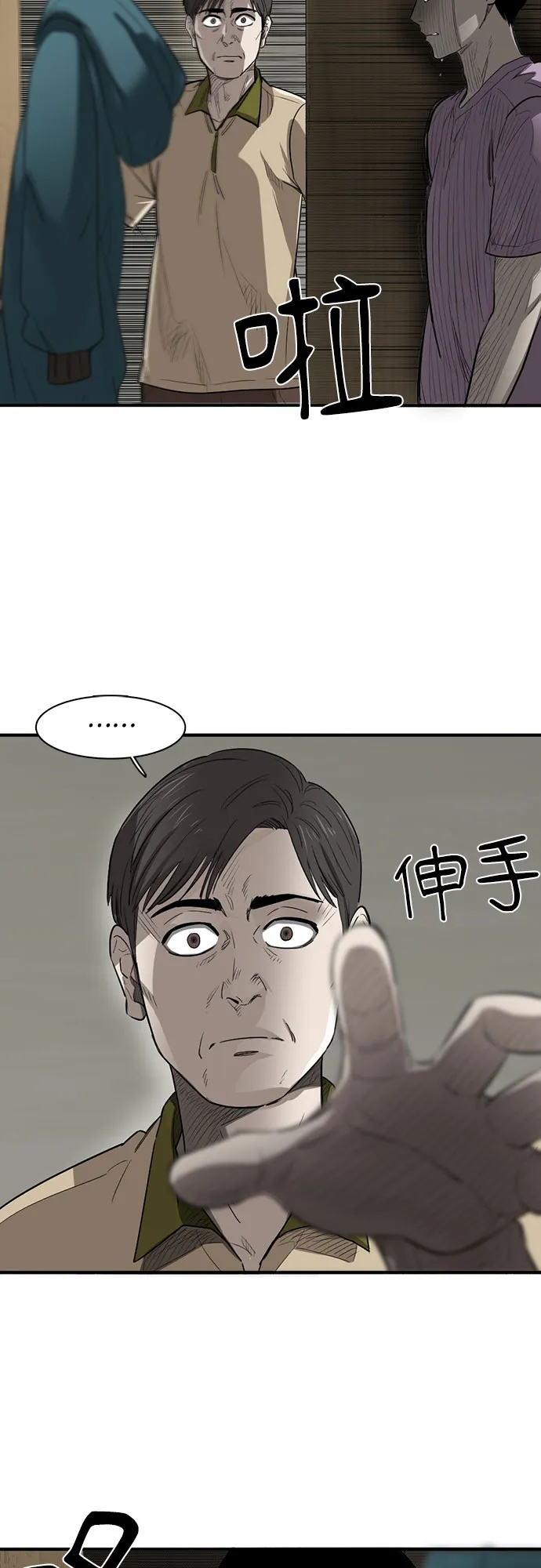 第18话 第24页