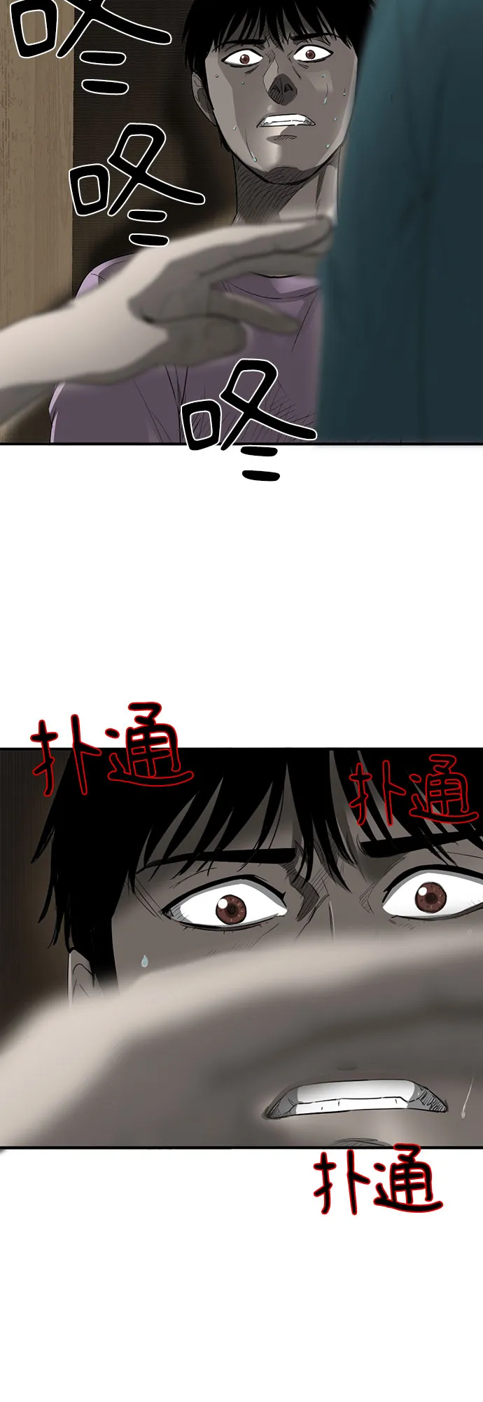 第18话 第25页