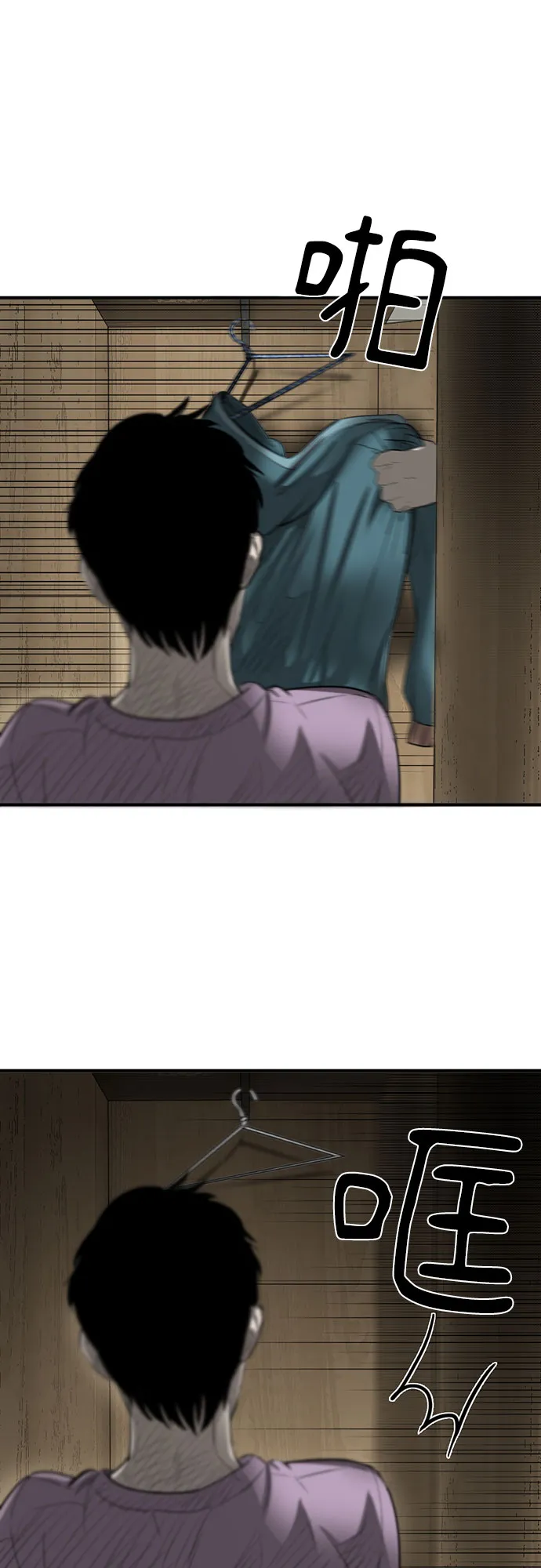第18话 第26页