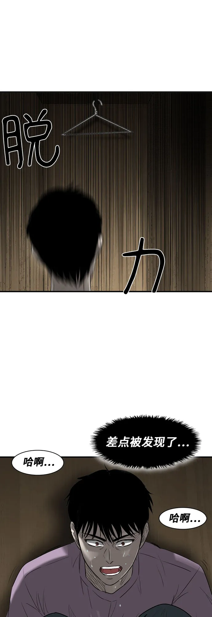 第18话 第28页