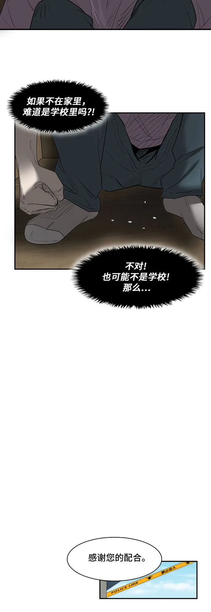 第18话 第29页