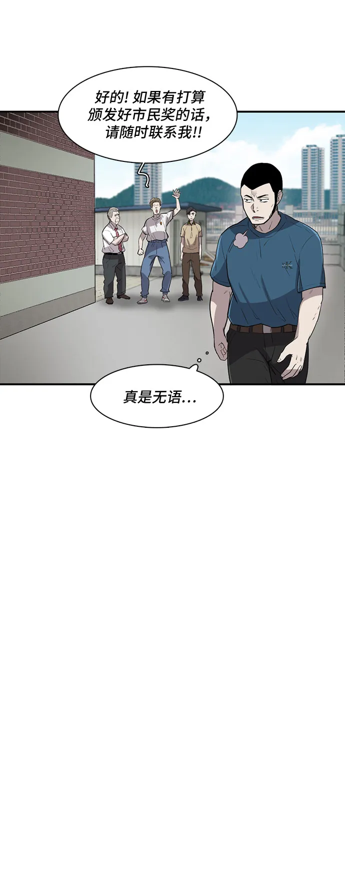 第18话 第30页