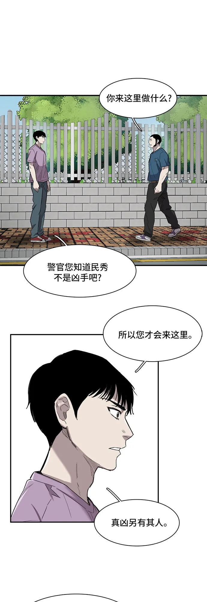 第18话 第32页